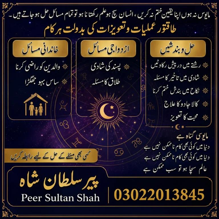 istikhara online